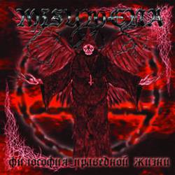 Filosofija Pravednoj Gizni